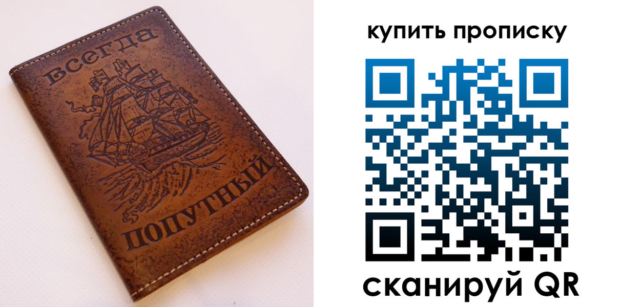 прописка для военкомата в Грозном