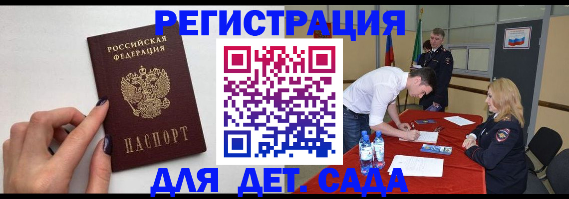 временная регистрация собственник в Грозном