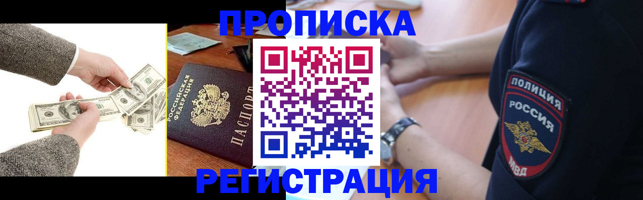 миграционный учет в Грозном