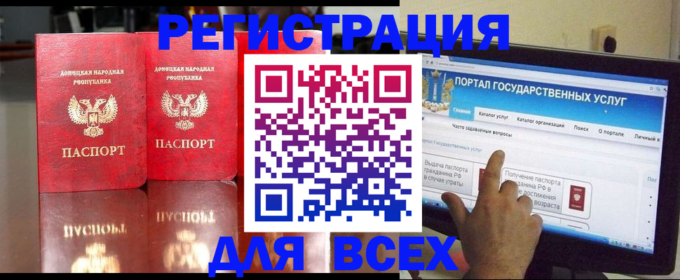 прописка паспорт в Грозном