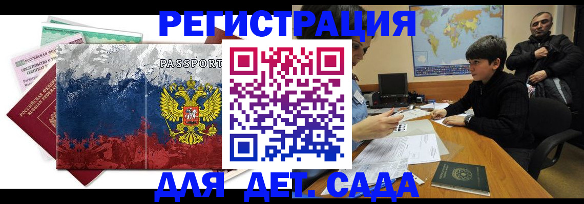 регистрация в Грозном